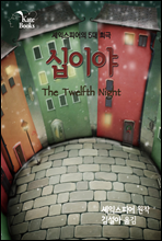 ̾(The Twelfth Night)